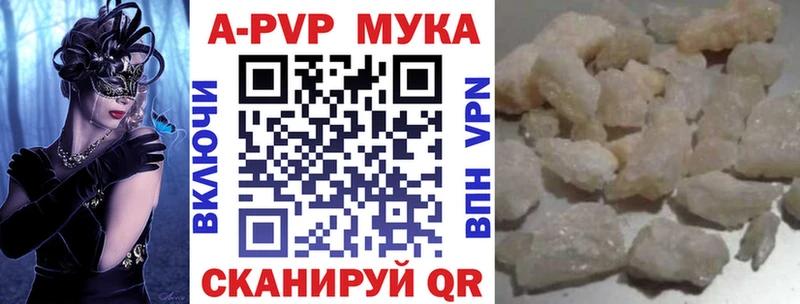 A PVP Соль Егорьевск