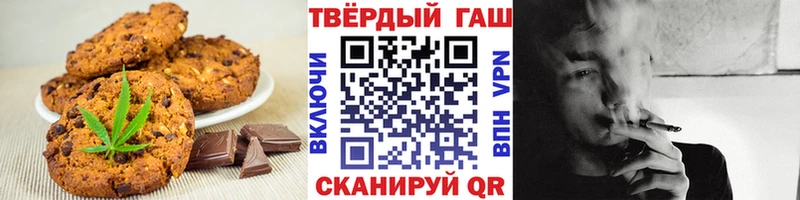 Печенье с ТГК конопля  Егорьевск 