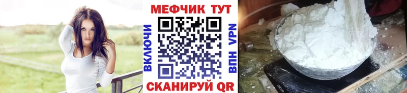 МЯУ-МЯУ кристаллы  где найти наркотики  МЕГА tor  Егорьевск 