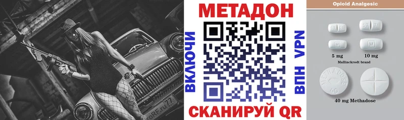 Метадон VHQ Егорьевск