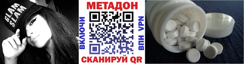 МЕТАДОН белоснежный  Егорьевск 